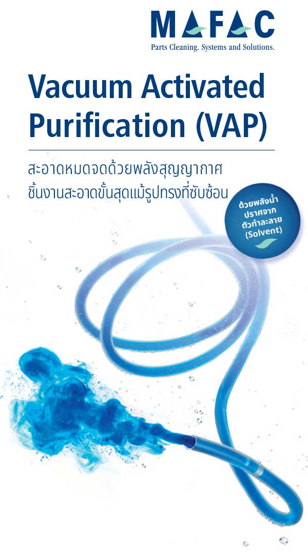 Vacuum Activated Purification (VAP)
