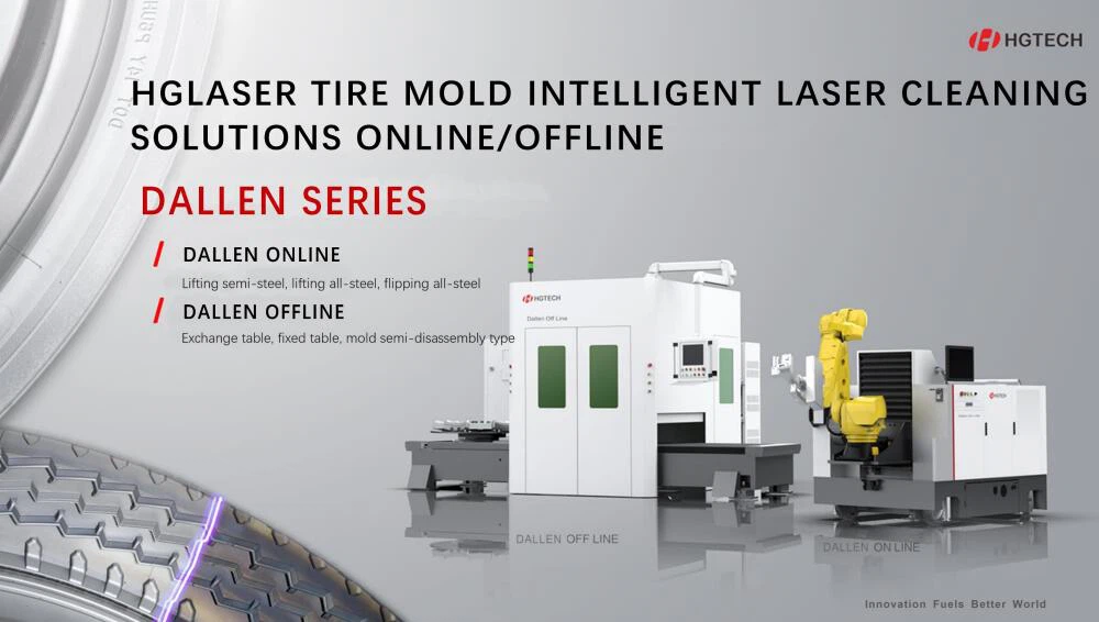 Laser Cleaning for Tire Mold - เลเซอร์ทำความสะอาดแม่พิมพ์ยาง